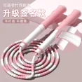 thumbnail image 5 of Adjustable 2.8M Kids Skipping Rope Soft Beaded Bamboo Knot Jump Rope Fitness Training Outdoor Indoor Sports Equipment, 5 of 7