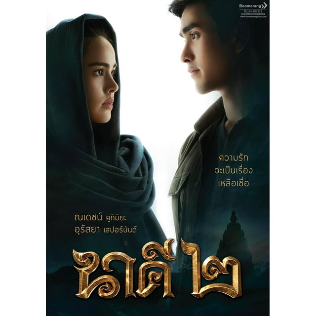 NAKEE 2 Film Thaï - Film DVD (NTSC - Toutes Régions)