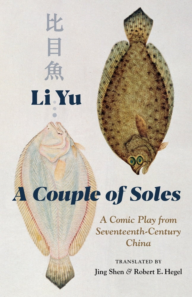 Pre-Owned A Couple of Soles: A Comic Play from Seventeenth-Century China (Paperback) 0231193556 9780231193559