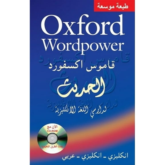 Pre-Owned Oxford Wordpower Dictionary: For Arabic-speaking Learners of English (Paperback) 0194317129 9780194317122