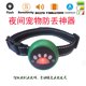 thumbnail image 2 of Artefacto luminoso bloqueo automático parada de ladridos perro de entrenamiento de perros Leyfeng  Colla de entrenamiento, 2 of 5