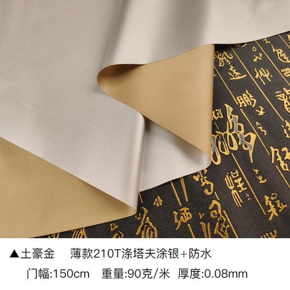 ERDOUY 39x59 Inch Silver Coated Waterproof Fabric, Lightweight Blackout Sunshade Material for Outdoor Sun & Dust Protection, Ideal for Tents & Umbrellas,Gold