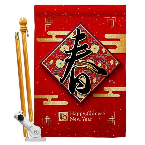 Ornament Collection HS190013-BO 28 x 40 in. Spring Arrive New Year House Flag Set Lunar Double-Sided Decorative Vertical Flags & Decoration Banner Garden Yard Gift