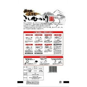 [Rice] Niigata Prefecture Uonuma Koshihikari rice 5kg 26 annual production
