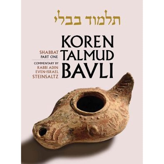 Pre-Owned Shabbat Part 1: Standard (Color): With Commentary by Rabbi Adin Steinsaltz (Hardcover) 9653015648 9789653015647