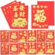 thumbnail image 1 of KAKOWELY 160 sobres rojos tradicionales de Año Nuevo Chino, papel de bolsillo para dinero, paquete rojo (estilo aleatorio), 1 of 5