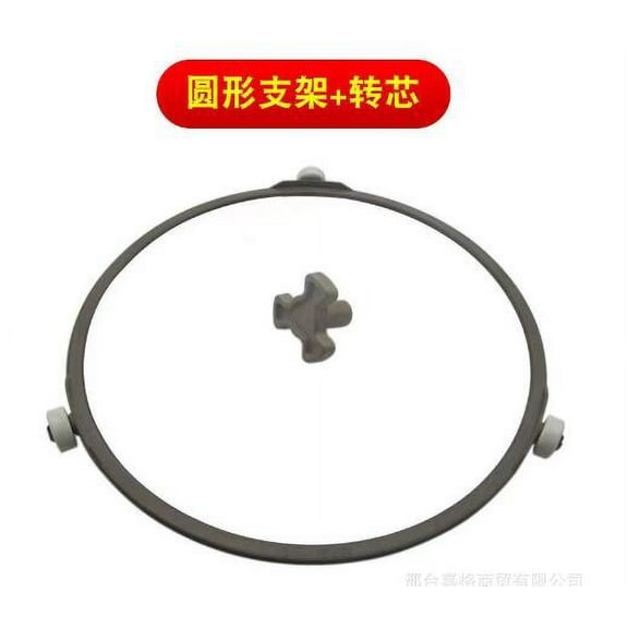 1 Set Universal Microwave Turntable Ring Glass Plate Support Rotation Microwave Turntable Support Ring Glass Plate Rotating Bracket Microwave Part