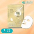 thumbnail image 1 of Mascarilla acolchada Natural Beauty Hydra Solution Antiarrugas T611-3, 1 of 1