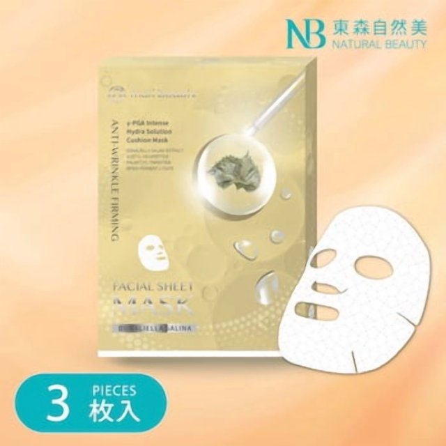 Mascarilla acolchada Natural Beauty Hydra Solution Antiarrugas T611-3