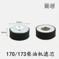 thumbnail image 1 of 1Pcs For Diesel Generator Air Filter Element Engine Air Filter 178F 170 170F Generator Engine Replacement Accessories, 1 of 7