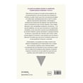 thumbnail image 2 of Descubre tu Abracadabra Diana Eva Sandoval, 2 of 2