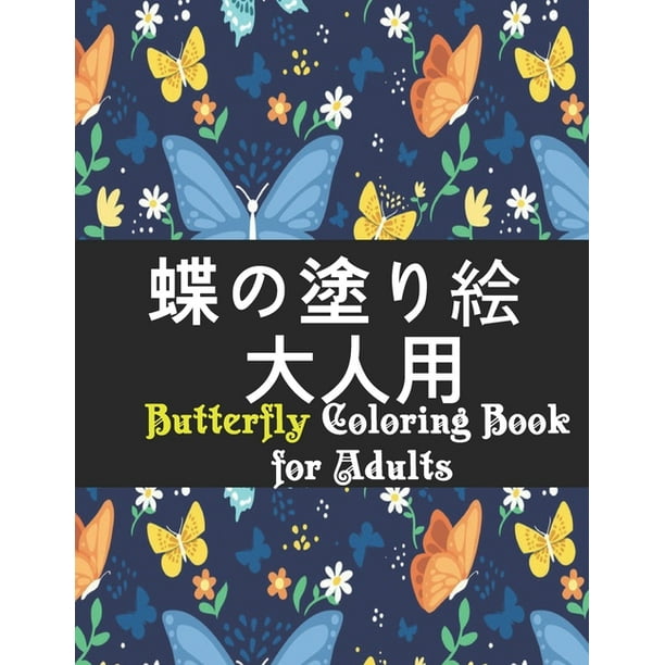223 154 Butterfly Coloring Book For Adults 124 124