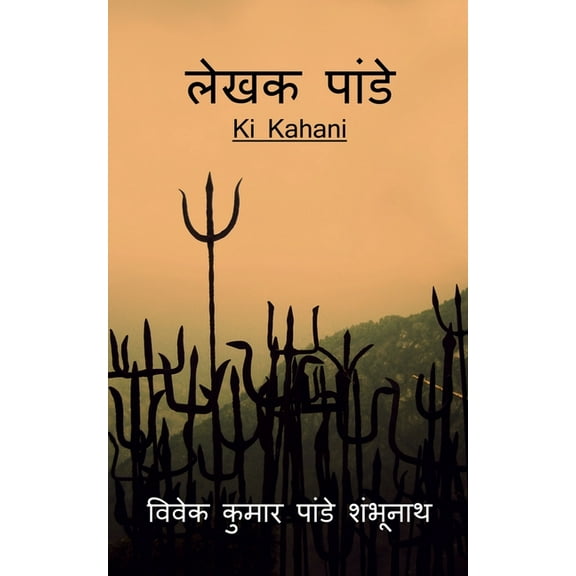 Lekhak Pandey / लेखक पांडे, (Paperback)