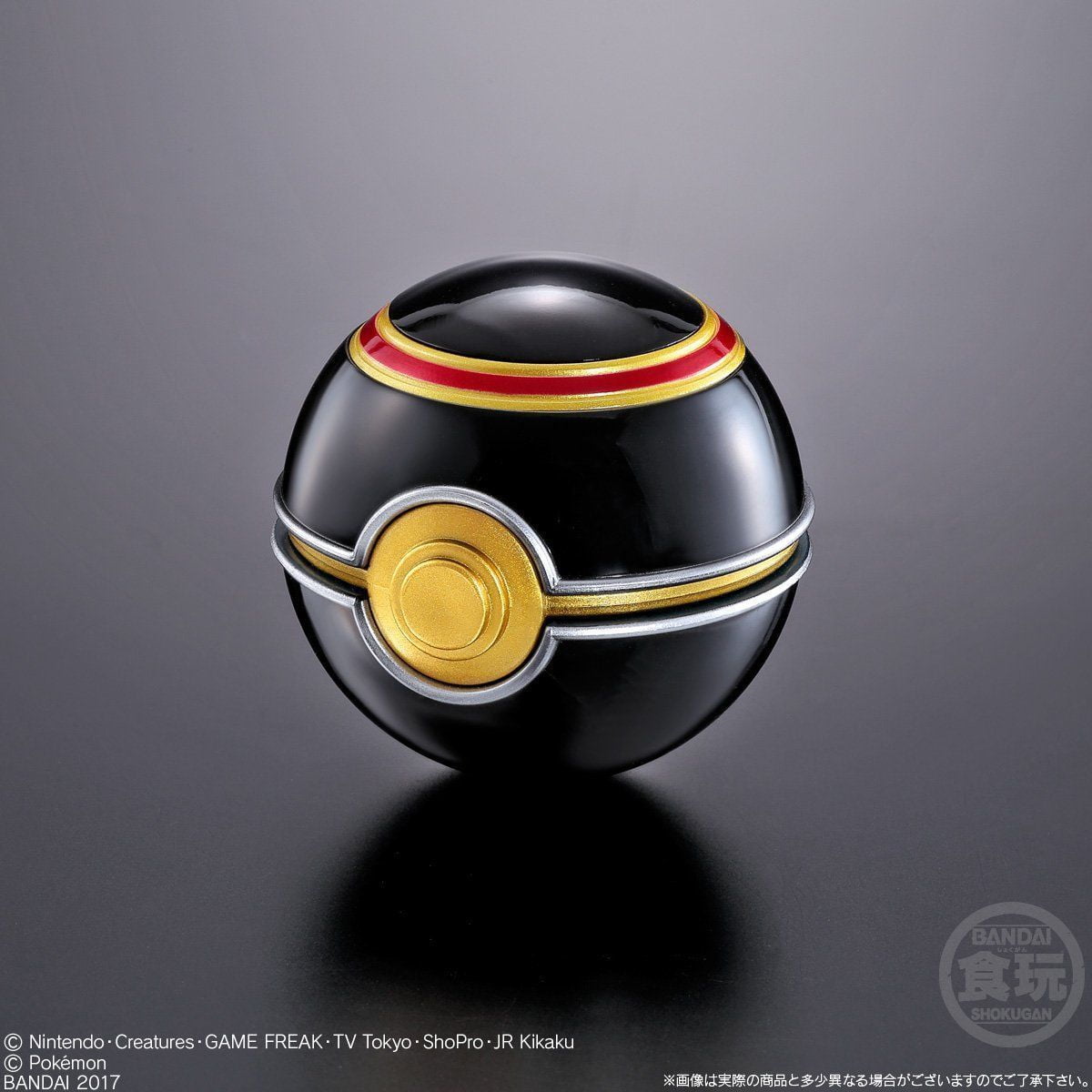 pokemon ball walmart