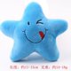 thumbnail image 1 of Juguete de peluche para mascota con forma de estrella azul de cinco puntas, 1 of 2