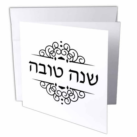 3dRose Shana Tova - Happy New Year in Hebrew - Jewish Rosh HaShanah good wish - Greeting Cards, 6 by 6-inches, set of