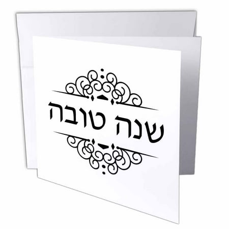 Good Luck Wishes Cards - 3dRose Shana Tova - Happy New Year in Hebrew - Jewish Rosh HaShanah good wish - Greeting Cards, 6 by 6-inches, set of 12
