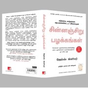 Atomic Habits, (Paperback)