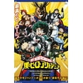thumbnail image 4 of My Hero Academia - Key Art Wall Poster, 22.375" x 34", 4 of 4