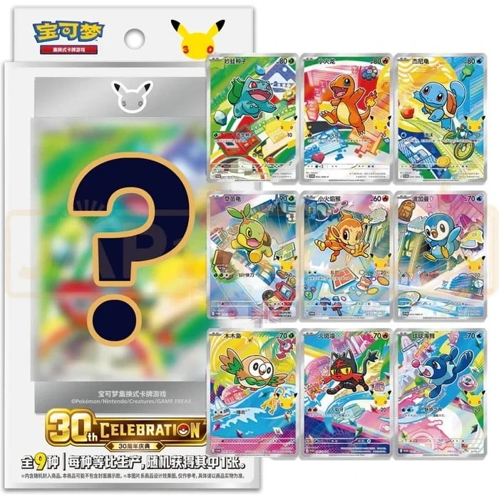 Pokemon 30th Anniversary Celebration Vol. 1 Card Display - Walmart.com