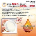 thumbnail image 3 of SANA Nameraka Honpo All-In-One Moisture Gel Enrich 100g, 3 of 6