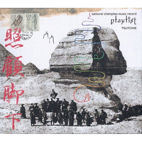 Tsutchie - Samurai Champloo Music Record: Playlist Soundtrack - Music & Performance - CD