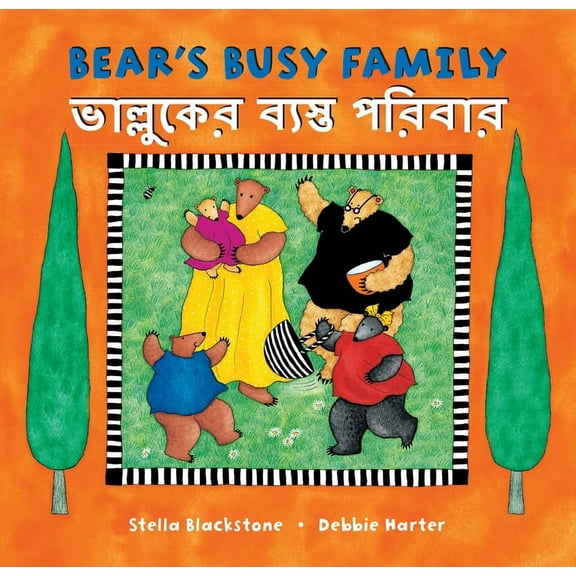 Bear: Bear's Busy Family (Bilingual Bengali & English) (Paperback)