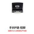thumbnail image 4 of Car Hand Brake Switch TPU P Button Parking Switch TPU Brake Switch Replacement for 09-14 5/7 Series, Short Foot, 4 of 8