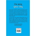 thumbnail image 4 of Chinta Chhodo Sukh Se Jiyo (ଚିଣ୍ଟା ଖୋଡୋ ସୁଖ, (Paperback), 4 of 4