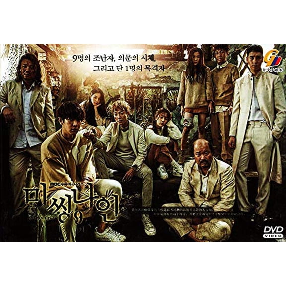 Pre-Owned Missing 9 (English & Chinese Sub, Korean Drama)