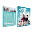 thumbnail image 1 of Wife, Interrupted Chinese Drama DVD Complete TV Series, 1 of 2