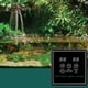 thumbnail image 3 of El Pulverización Sincronización Del Tanque Rainforest Simula La Lluvia Humidificador Cabezal Aspersor Universal Ajustable (10 Metros 4 Cabezales Aspersor, 3 of 9