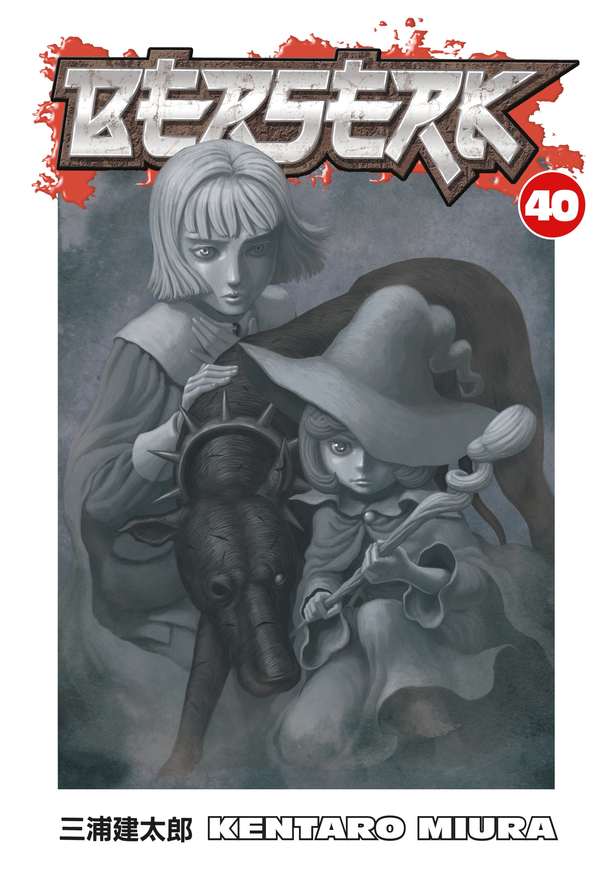 Berserk Berserk Volume 40 Series 40 Paperback Walmart Com Walmart Com Berserk Berserk Volume 40 Series 40 Paperback Walmart Com Walmart Com