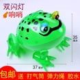 thumbnail image 2 of 厂家现货PVC充气玩具青蛙 弹力青蛙 充气青蛙发光大号 批发as the picture Deng Xun unisex, 2 of 2