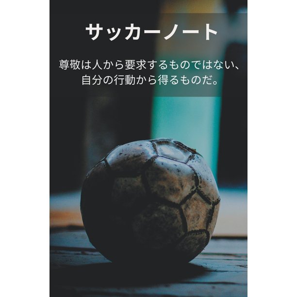 124 124 Soccer Notebook 7 122 124 124 124 Soccer Notebook 7 122 124