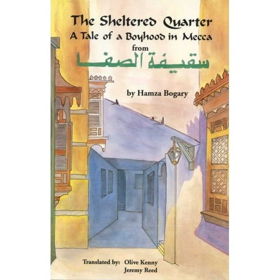Cmes Modern Middle East Literatures in T The Sheltered Quarter: A Tale of a Boyhood in Mecca, (Paperback)