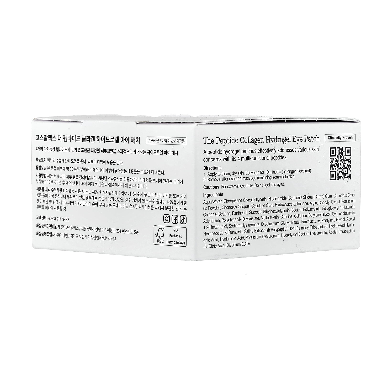 CosRx Peptide Collagen Hydrogel Eye Patch, 60 Patches, 2.99 oz (85 g)