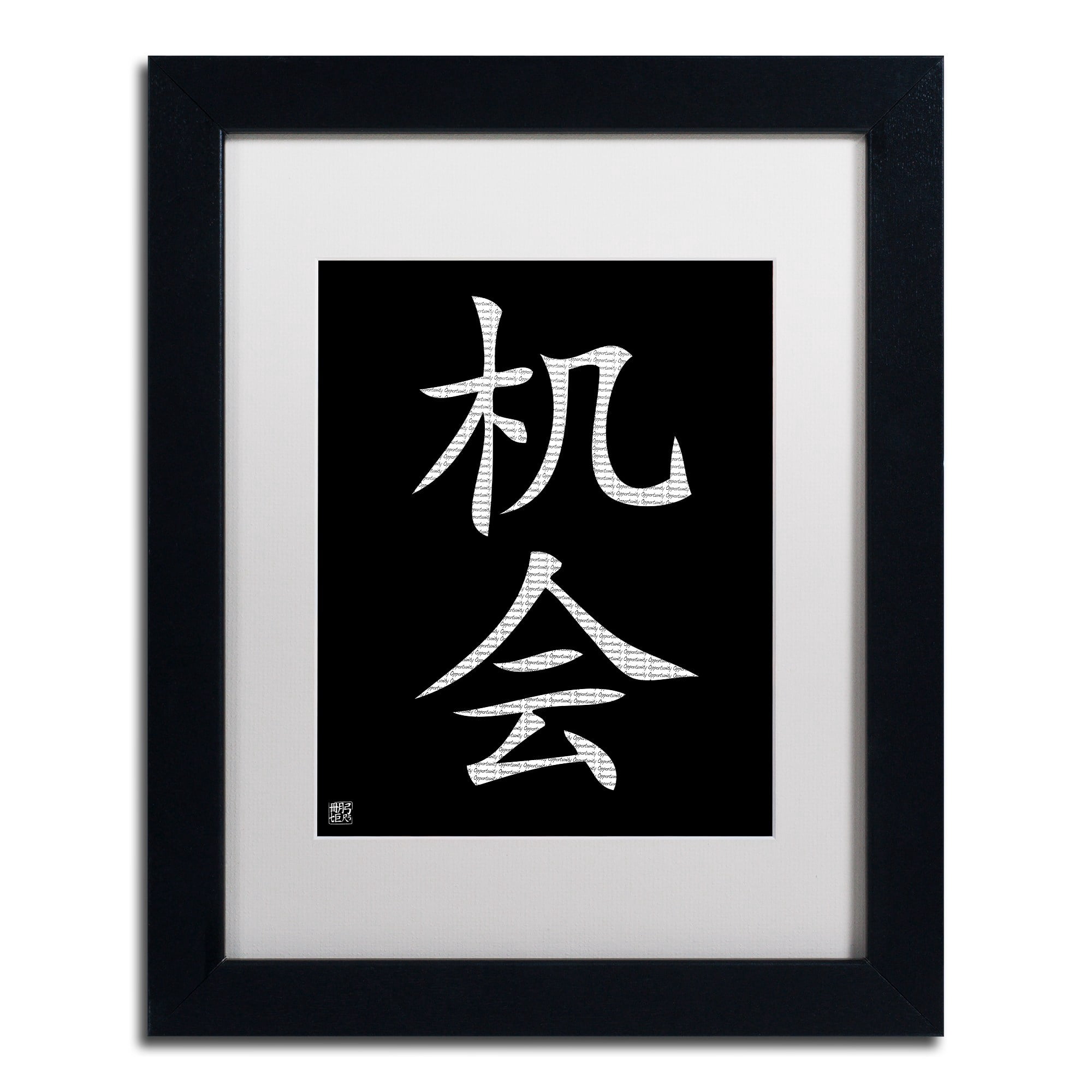 Trademark Fine Art "Opportunity-Vertical Black" Canvas Art by  White Matte, Black Frame