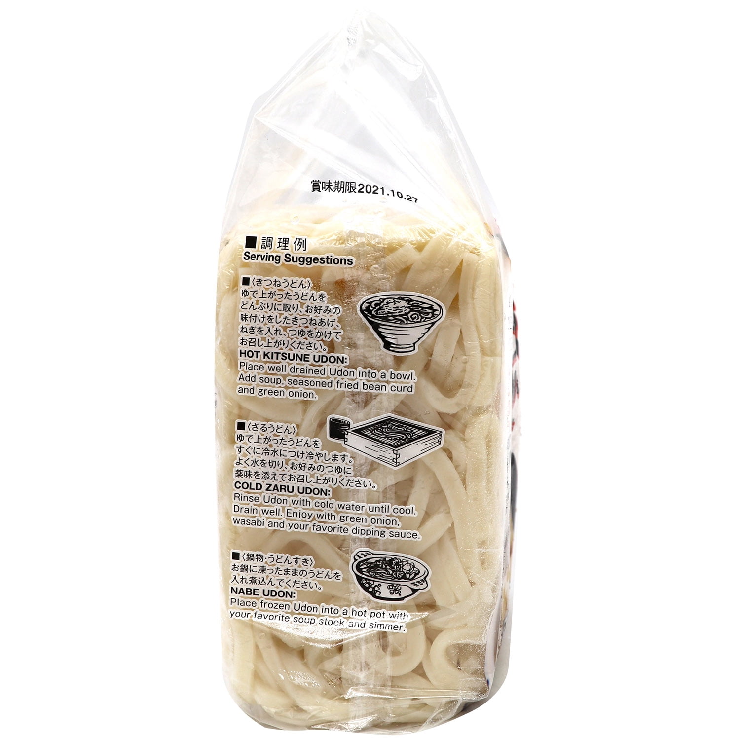Jfc Frz Sanuki Udon-5pk - Walmart.com