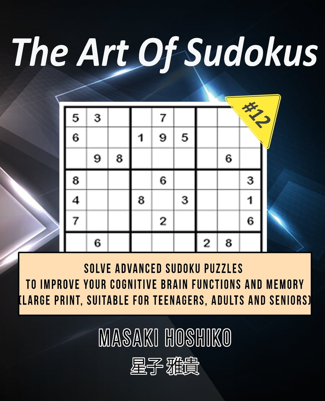 The Art Of Sudokus 12 Solve Advanced Sudoku Puzzles To Improve Your 