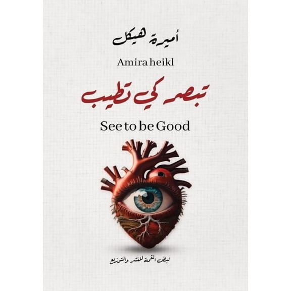 تَبصر كي تطي, (Paperback)