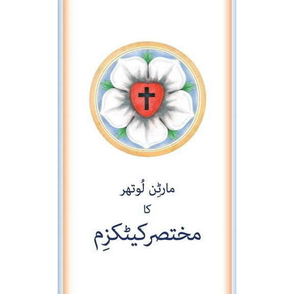 The Small Catechism in Urdu, (Paperback)