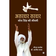 Asardar Sardar: Jodh Singh Ki Jeevni (Paperback)