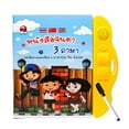 thumbnail image 1 of Labymos Libro de tablero de sonido 3, 1 of 8