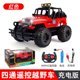 thumbnail image 2 of Coche eléctrico de Control remoto para niños, juguete de simulación con luz Led todoterreno, camión de plástico 4wd, 2 of 3