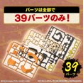 thumbnail image 3 of Bandai Entry Grade Uzumaki Naruto New, 3 of 6
