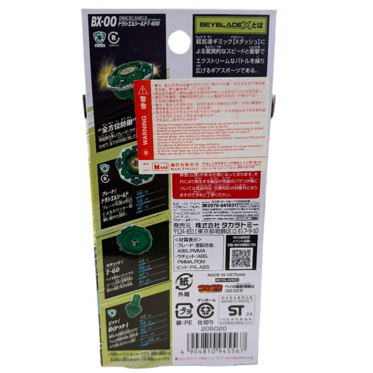 Draciel Shield Beyblade X Booster 7-60D BX-00 - Walmart.com