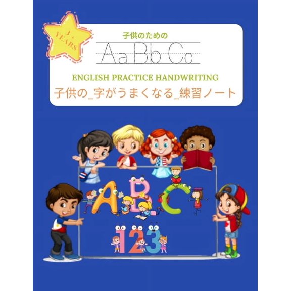 子供の_字がうまくなる_練習ノーӠ, (Paperback)