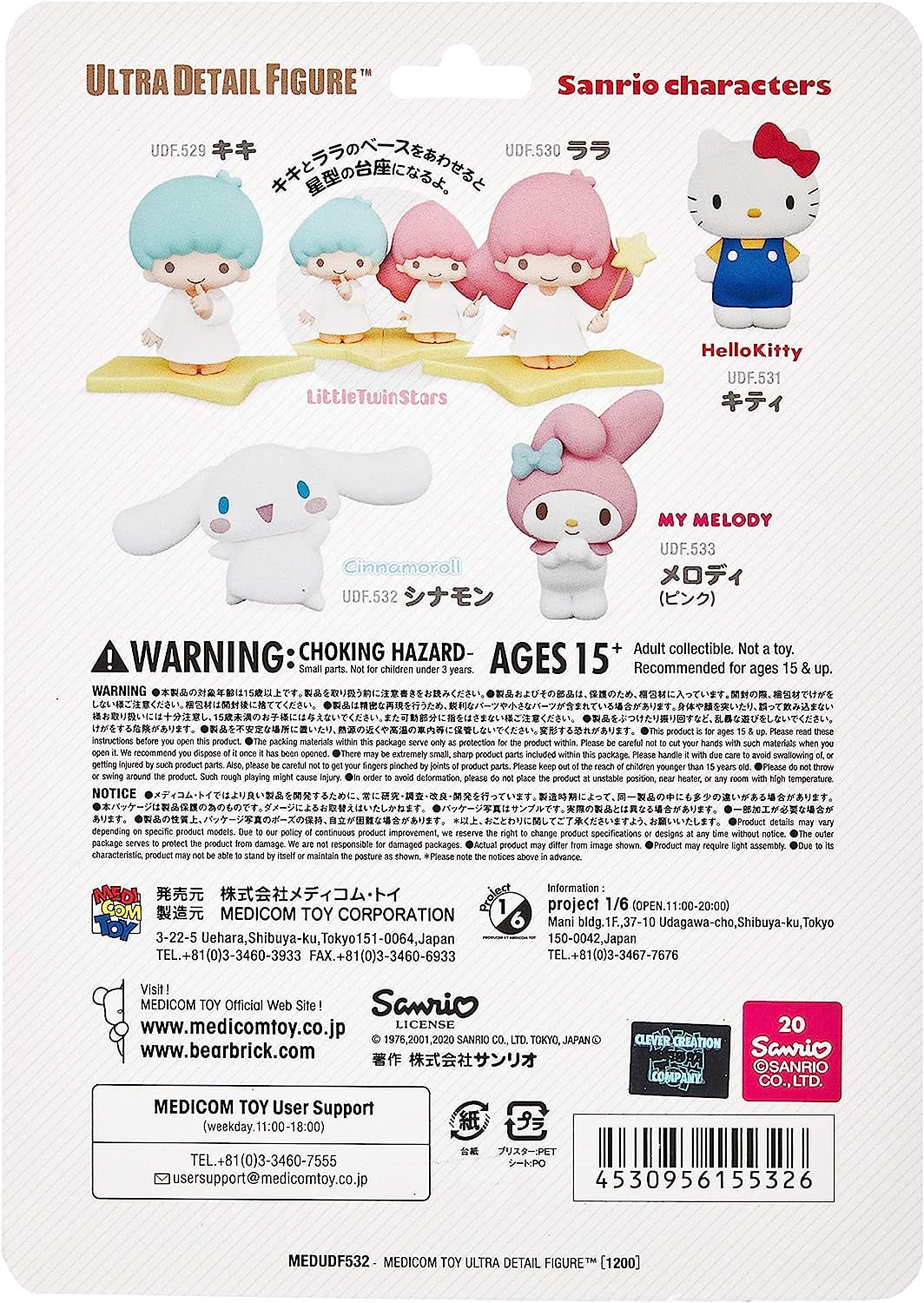  UDF Sanrio - Hello Kitty - Characters #1 My Melody : Toys &  Games