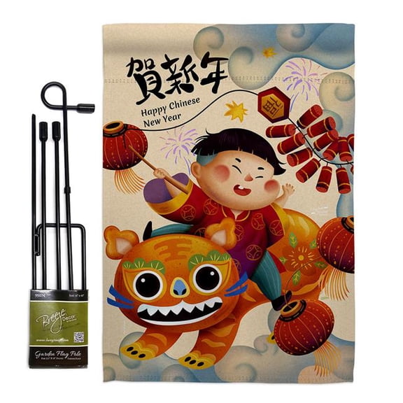 Angeleno Heritage GS130301-BO 13 x 18.5 in. New Year Joy Garden Flag Set for Lunar Double-Sided Decorative Vertical Flags & House Decoration Banner Yard Gift